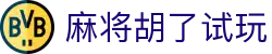 麻将胡了试玩_麻将胡了2模拟器_【登录注册最新网址】